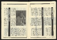 《新觀點週刊NO.16》藏品圖，第22張
