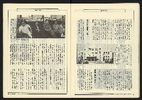 《新觀點週刊NO.16》藏品圖，第24張