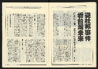 《新觀點週刊NO.16》藏品圖，第25張