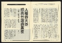 《新觀點週刊NO.16》藏品圖，第26張