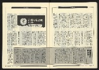 《新觀點週刊NO.16》藏品圖，第27張