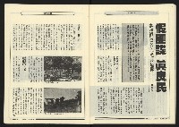 《新觀點週刊NO.16》藏品圖，第28張