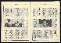 《新觀點週刊NO.16》藏品圖，第29張