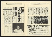 《新觀點週刊NO.16》藏品圖，第30張