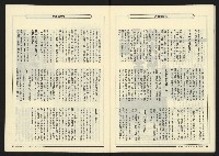《新觀點週刊NO.16》藏品圖，第31張