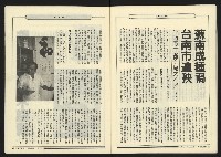 《新觀點週刊NO.16》藏品圖，第32張