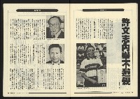《新觀點週刊NO.16》藏品圖，第33張