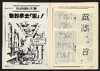 《新觀點週刊NO.16》藏品圖，第34張