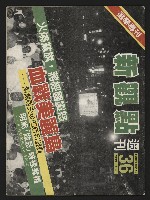 《新觀點週刊NO.36》的圖片