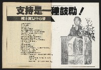 《新觀點週刊NO.36》藏品圖，第2張