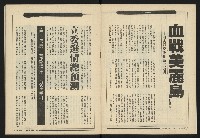 《新觀點週刊NO.36》藏品圖，第4張