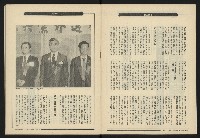 《新觀點週刊NO.36》藏品圖，第5張