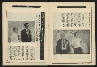 《新觀點週刊NO.36》藏品圖，第9張