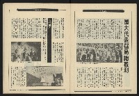 《新觀點週刊NO.36》藏品圖，第11張