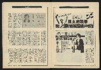 《新觀點週刊NO.36》藏品圖，第12張