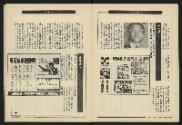 《新觀點週刊NO.36》藏品圖，第13張