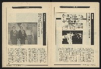 《新觀點週刊NO.36》藏品圖，第14張