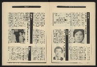 《新觀點週刊NO.36》藏品圖，第17張