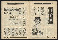 《新觀點週刊NO.36》藏品圖，第18張