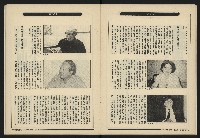 《新觀點週刊NO.36》藏品圖，第19張