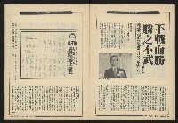 《新觀點週刊NO.36》藏品圖，第20張