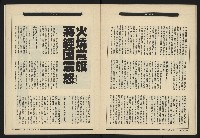 《新觀點週刊NO.36》藏品圖，第21張