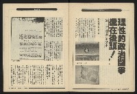 《新觀點週刊NO.36》藏品圖，第22張