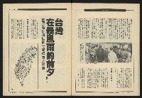 《新觀點週刊NO.36》藏品圖，第24張