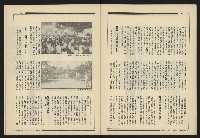 《新觀點週刊NO.36》藏品圖，第25張