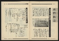 《新觀點週刊NO.36》藏品圖，第26張