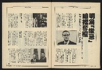 《新觀點週刊NO.36》藏品圖，第27張