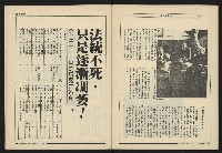 《新觀點週刊NO.36》藏品圖，第29張