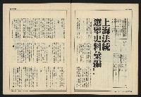 《新觀點週刊NO.36》藏品圖，第30張