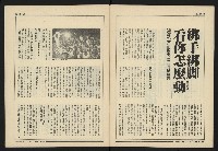 《新觀點週刊NO.36》藏品圖，第31張