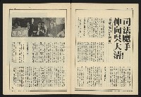 《新觀點週刊NO.36》藏品圖，第33張