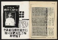 《新觀點週刊NO.36》藏品圖，第34張