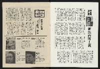 《民主政治週刊NO.2》藏品圖，第2張