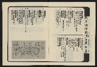 《民主政治週刊NO.2》藏品圖，第3張