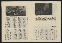 《民主政治週刊NO.2》藏品圖，第4張