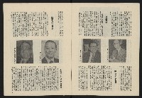 《民主政治週刊NO.2》藏品圖，第5張