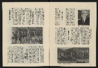 《民主政治週刊NO.2》藏品圖，第6張