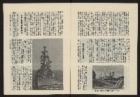 《民主政治週刊NO.2》藏品圖，第7張