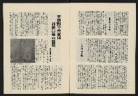 《民主政治週刊NO.2》藏品圖，第10張