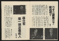 《民主政治週刊NO.2》藏品圖，第13張