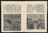 《民主政治週刊NO.2》藏品圖，第15張