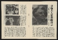 《民主政治週刊NO.2》藏品圖，第18張