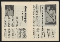 《民主政治週刊NO.2》藏品圖，第19張