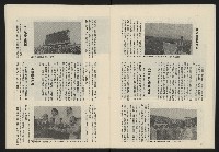 《民主政治週刊NO.2》藏品圖，第21張