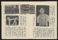 《民主政治週刊NO.2》藏品圖，第22張