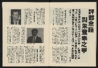 《民主政治週刊NO.2》藏品圖，第23張